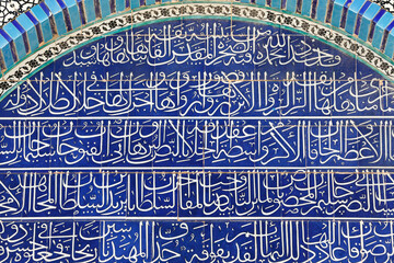 Detail of Decorative Tilework on the Dome of the Rock.  Calligraphy : Quran verses.  Jerusalem. Israel. © Godong Photo