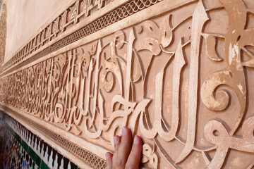 Ben Youssef Medersa is the largest Medersa in Morocco, Originally a religious school founded under Abou el Hassan. Calligraphy in the patio.  The word Allah. Morocco.
