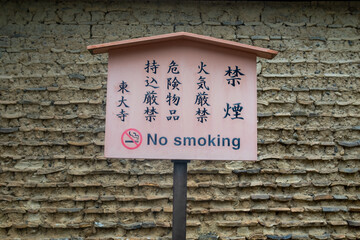 No smoking sign in Japan