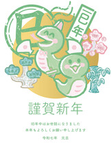 年賀状2025　年賀2025　巳年　巳　へび　蛇　手描き　水彩　判子　かわいい　イラスト素材　縦