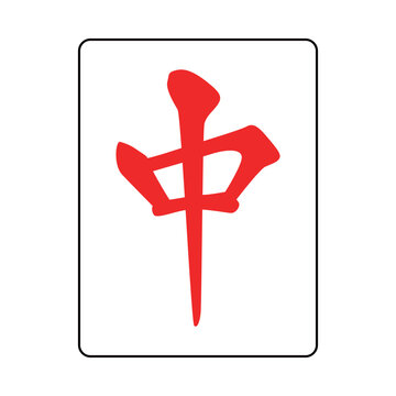 麻雀牌 Images – Browse 2,245 Stock Photos, Vectors, and Video