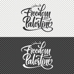 Obraz premium freedom palestine lettering clipart element design