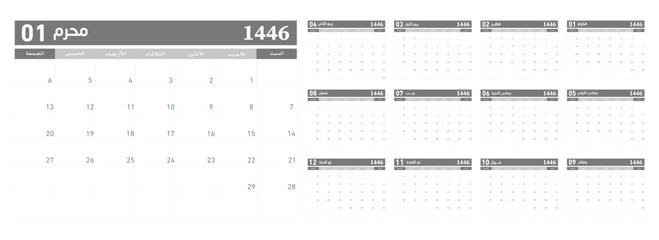 Hijri islamic 1446 corporate design planner template Annual Calendar template with week start Saturday Black and grey color  .translation (Islamic New Year 1446 )
