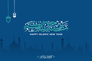 Happy New Hijri Year in arabic calligraphy with silhouette mosque and arabesque style , translation : "Happy new islamic year"