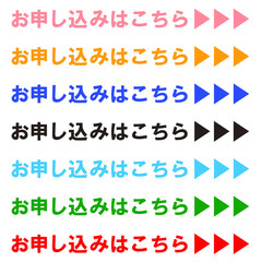 お申し込みはこちらのセットイラスト素材