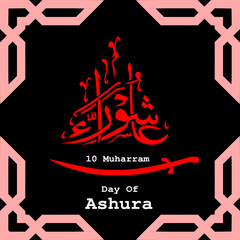 Happy Youm e Ashura, Day of Ashura, Arabic Calligraphy (Ashura is the Tenth Day of Muharram in the Islamic Hijri Calendar), 1440.