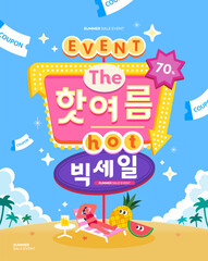Obraz premium summer holidays vacation Web Banner illustration. Korean Translation 
