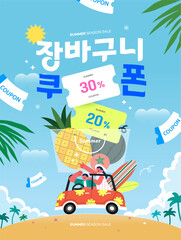 summer holidays vacation Web Banner illustration. Korean Translation 