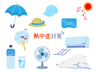 熱中症対策イラスト