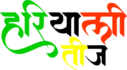 Indian Festival Hartalika Teej Calligraphy