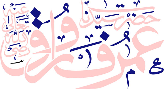 syed umar farooq razi allah tala calligraphy