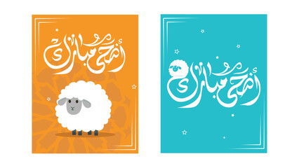  Eid Adha Mubarak arabic calligraphy design. greeting calligraphy for Adha celebration. Islamic type art for Adha Eid. 
Translated: Blessed Sacrifice Day عيد أضحى مبارك 
