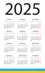 2025 Calendar - vector template graphic illustration - Ukrainian version