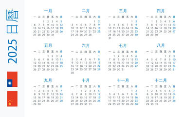 Calendar 2025 Horizontal - illustration. Chinese version