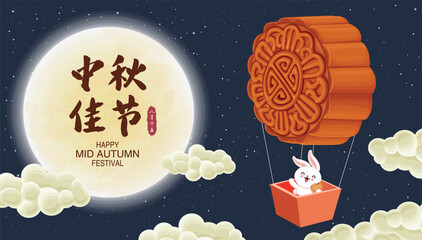Vintage Mid Autumn Festival poster design template rabbit, moon, moon cake, lantern.  © Sze Wei Wong