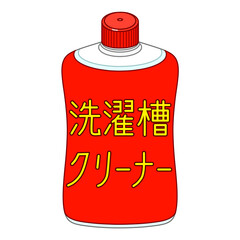 洗濯槽の洗剤（赤色のプラスチックボトル）