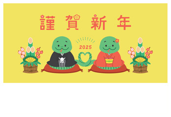 年賀状　2025年　令和七年　巳年　蛇 　謹賀新年　テキストスペース