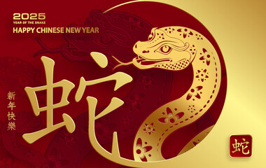 Happy Chinese new year 2025 Zodiac sign, year of the Snake