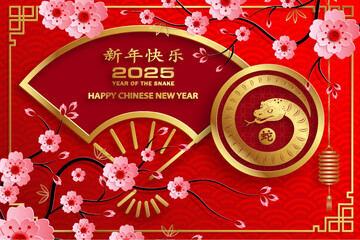 Happy Chinese new year 2025 Zodiac sign, year of the Snake