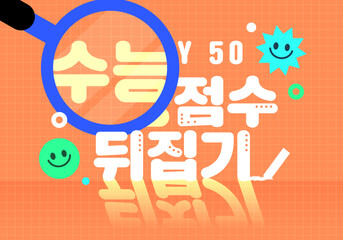 typography related to the College Scholastic Ability Test