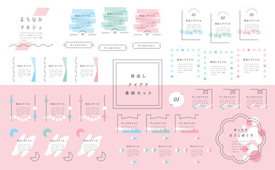 シンプルなあしらい見出しセット