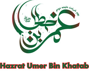 Print, hazrat umer,hazrat umer bin khatab ,humer farooq ,umar farooq islamic calligraphy, islamic name, omer, umar, umar farooq, umar name, umar name calligraphy, umer