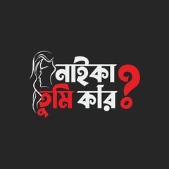 Bangla typography t-shirt design vector template
