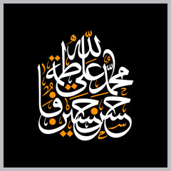 Arabic Islamic Calligraphy about Muharram Islamic New Year