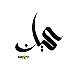 Arabic patterns with name of (Kayyan) . Classic arabic name on vector illustration.
