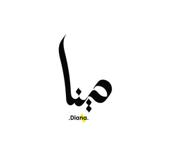 Arabic patterns with name of (Diana) . Classic arabic name on vector illustration.