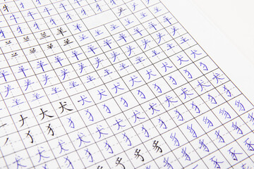 Learning Chinese language. Chinese exercise book with hieroglyphs