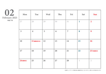 シンプルデザイン月曜始まり卓上カレンダー令和7年 2025年2月　カレンダー素材イラスト　テンプレート