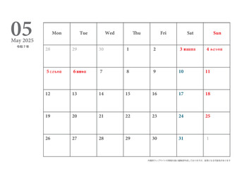 シンプルデザイン月曜始まり卓上カレンダー令和7年 2025年5月　カレンダー素材イラスト　テンプレート