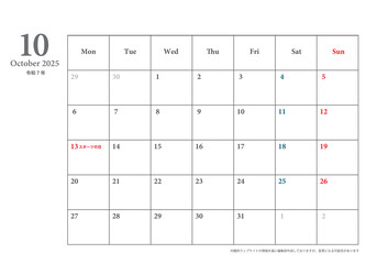 シンプルデザイン月曜始まり卓上カレンダー令和7年 2025年10月　カレンダー素材イラスト　テンプレート