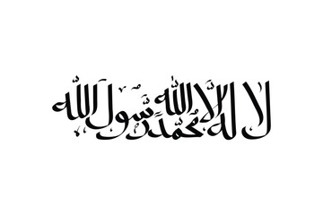 la ilaha illallah calliraphy design