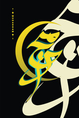 Happy hijri new year Muharram