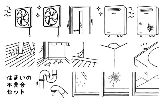 住まいの不具合セット線画