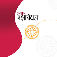 Happy Raksha Bandhan illustration templates