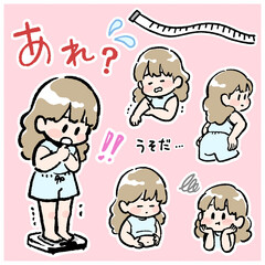 太ったかもしれない　カラー