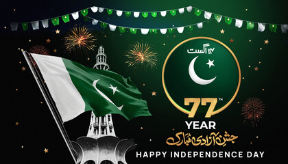 Celebrating 77 year Pakistan anniversary. Translate: Jashn e azadi mubarak urdu calligraphic. 3d rendering illustration.