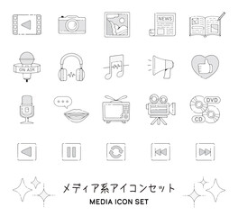 メディア系アイコンセット