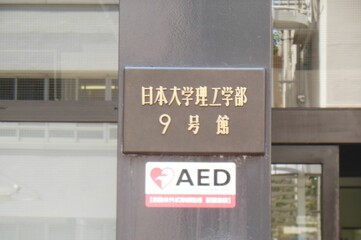 Japan, Tokyo, Ochanomizu, Kanda River