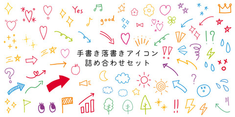 手書き落書きアイコン詰め合わせセット　カラフル　矢印やキラキラやハートなど