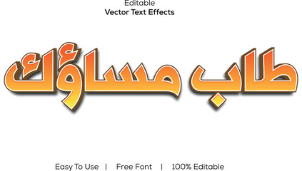 New Arabic typography 3d text effect illustrations.