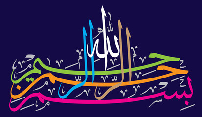 Bismillah alrahman alraheem, quranic ayat verses islamic arabic vector art, multi color khattati calligraphy design, isolate on blue background wallpaper
