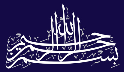 Bismillah alrahman alraheem, quranic ayat verses islamic arabic vector art, white color khattati calligraphy design, isolate on blue background wallpaper