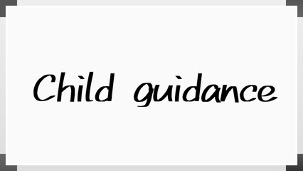 Child guidance のホワイトボード風イラスト