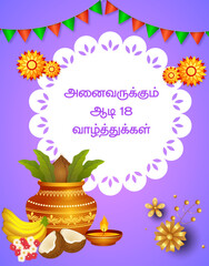 Obraz premium 06 Tamil aadi perukku