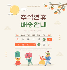 Korean Thanksgiving Day. Korean Translation 