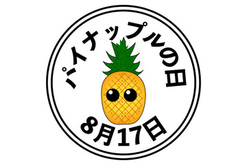 Fototapeta premium パイナップルの日